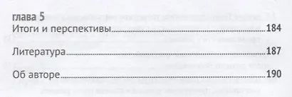 Биндунг-психотерапия: дошкольный возраст. Консультирование и терапия, основанные на теории привязанности - фото 5