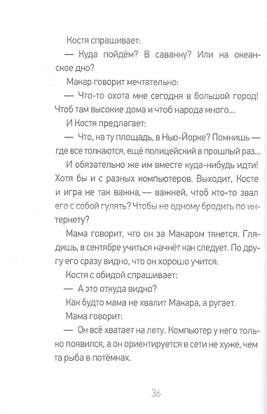 Я здесь живу - фото 2