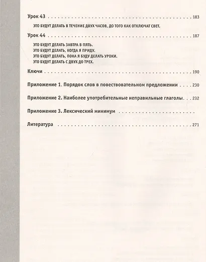 Как это сказать по-английски +Аудиокурс. Новое издание - фото 8