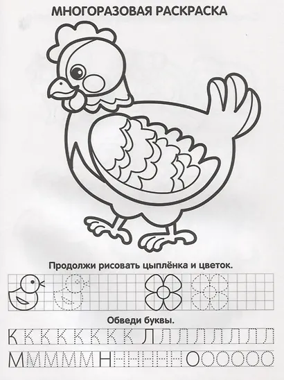 Домашние животные (многоразовые раскраски с прописями). - фото 5