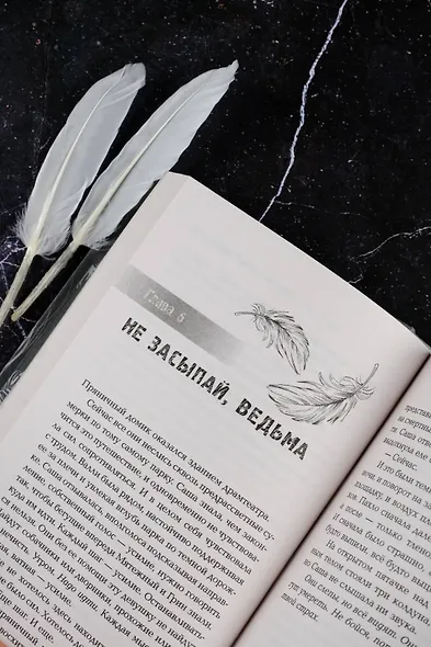 Пыльные перья - фото 10