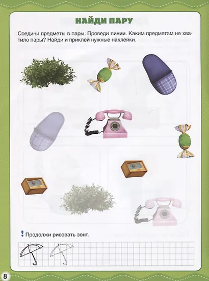 Окружающий мир. Маша и медведь. - фото 4