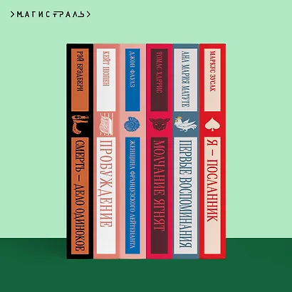 Норвежский лес - фото 10