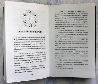 Луна (#1) - фото 4