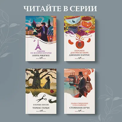 Мэнсфилд-парк - фото 8