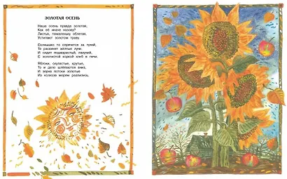 Не мешайте мне трудиться. Стихи и сказки - фото 2