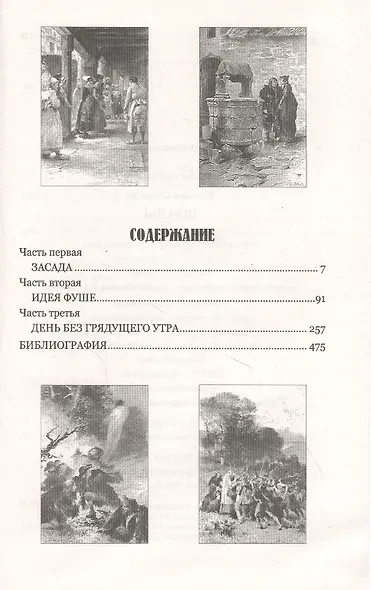 Шуаны - фото 2