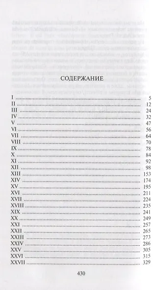 Современная жрица Изиды - фото 2