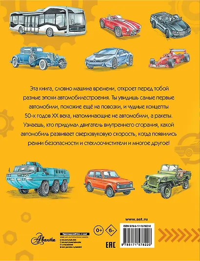 Автомобили - фото 2