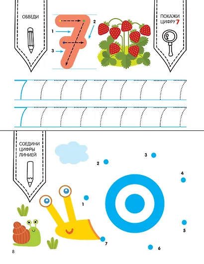 Учусь считать - фото 10