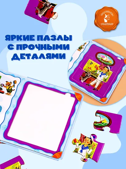 Азбука в стихах и картинках - фото 5