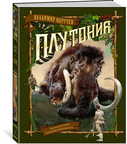 Плутония - фото 2