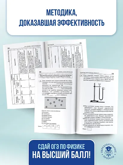 ОГЭ на 100 баллов. Физика. Справочник. Теория и практика - фото 7