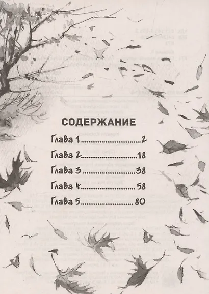 Я тебя не брошу. Собаки нашего двора - фото 3