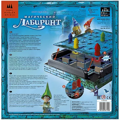 Настольная игра "Магический лабиринт" Локализация Schmidt - фото 8