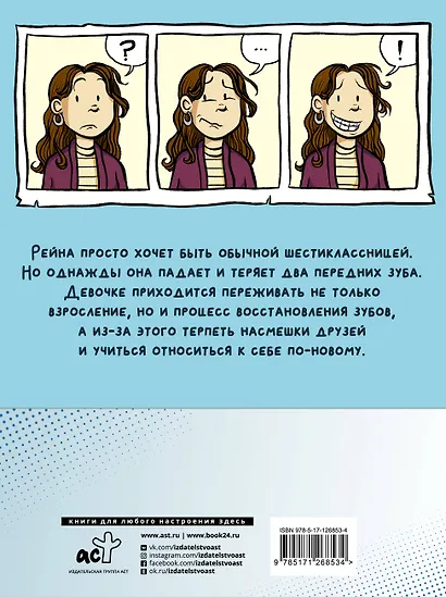 Улыбка - фото 2