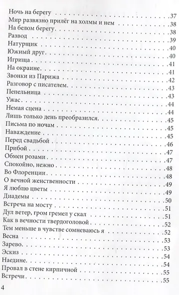 Поэтический нарцисс - фото 3