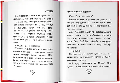 Леди Баг и Супер-Кот. Лучшие истории Чудесных - фото 8