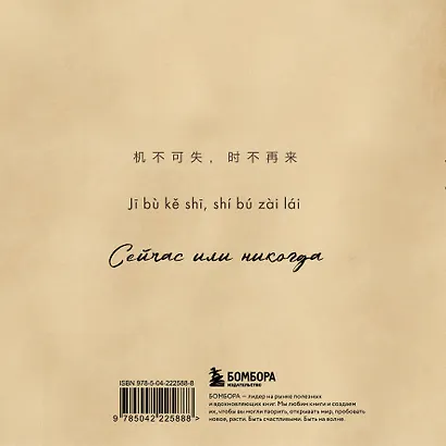 Словарь для записи китайских слов (15х15 см) (Винтажный дракон) - фото 2