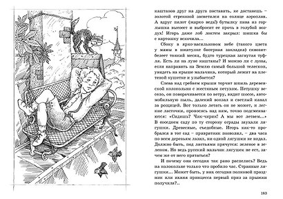 Чудесное лето - фото 5