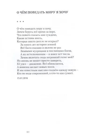 Звёздный путь - фото 5