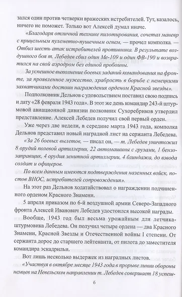 Горячая работа на холодной войне - фото 4