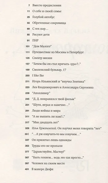 Дорогие мои… хорошие… - фото 4