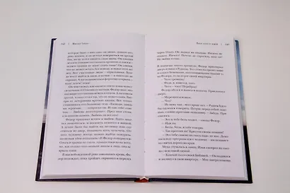 Выше ноги от земли - фото 12