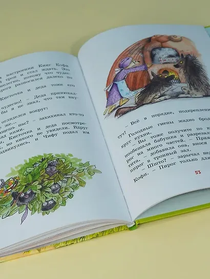 Тафити и банда обезьян (кинообложка) - фото 11