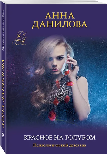 Красное на голубом - фото 3