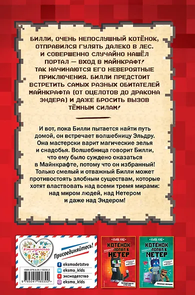 Неприятности в Нетере - фото 2