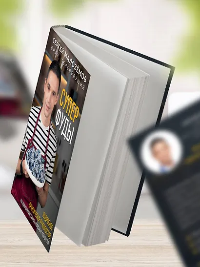 Суперфуды. Подробное практическое руководство по применению самых полезных продуктов - фото 7