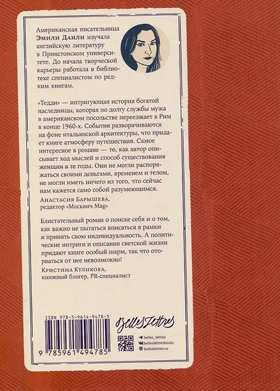 Тедди - фото 2