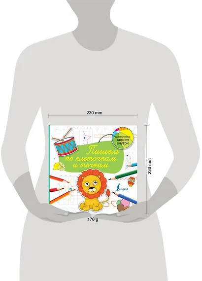 Пишем по клеточкам и точкам - фото 3