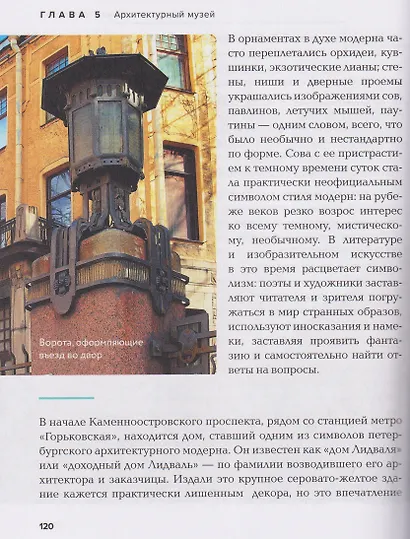 Петроградская сторона. От бастионов крепости до котельной «Камчатка» - фото 10