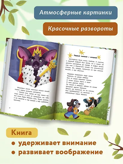Следствие ведет сорока София - фото 5