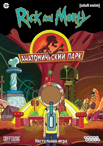 Настольная игра «Рик и Морти Анатомический парк», Hobby World - фото 9