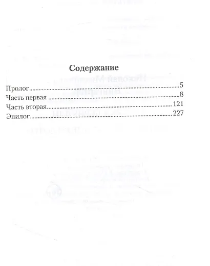 Загадка Бернулли, или закулисье "Спортлото" - фото 2