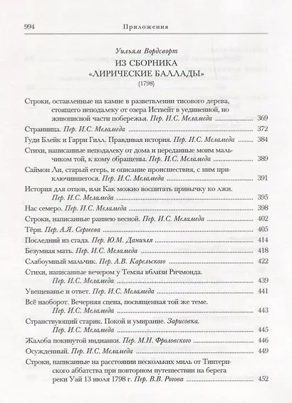 Прелюдия.1805 - фото 7