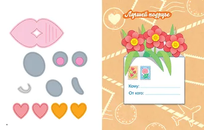 Объёмные аппликации из бумаги. Праздники для девочек - фото 5