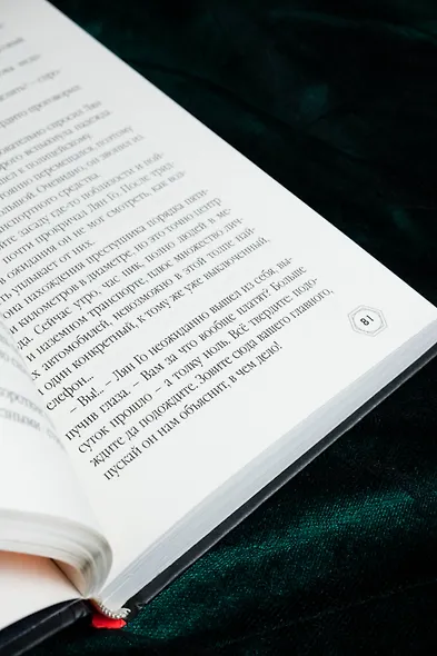 Сомневающийся убийца - фото 13