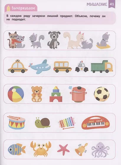 Нейроигры для развития мозга. Упражнения для развития интеллекта. 4+ - фото 3