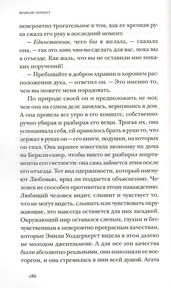 Как стать леди - фото 5