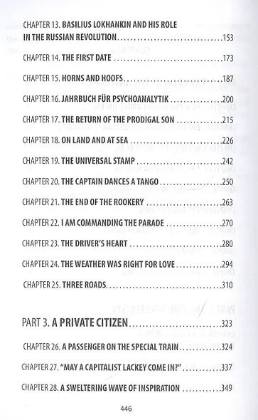 The Golden Calf - фото 3