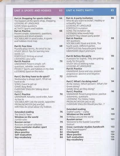 Английский язык. 5 класс. Учебник - фото 3