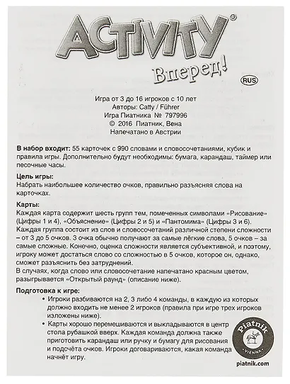 Настольная игра «Активити. Вперед» - фото 6