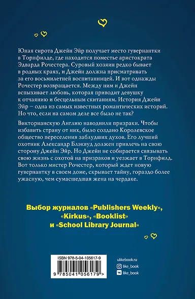 Моя скромница Джейн - фото 2