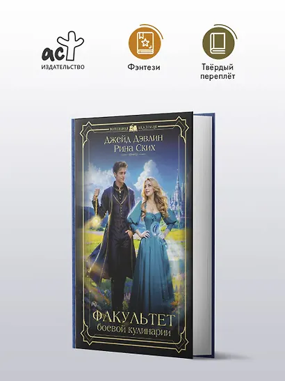 Факультет боевой кулинарии - фото 4