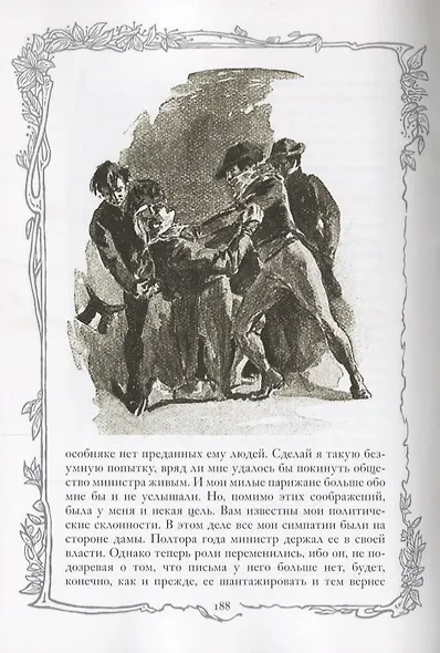 Черный кот - фото 4