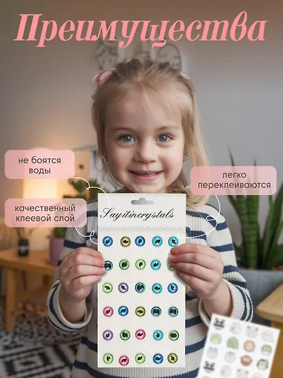 Набор наклеек Глаза и мордочки - фото 3